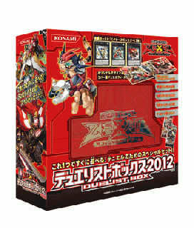 遊戯王ゼアル オフィシャルカードゲーム DUELIST BOX 2012